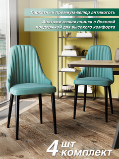 Стул Soft&Chair DC-23110, тиффани/каркас черный, 4 шт