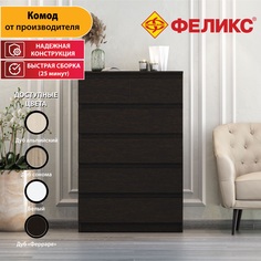 Комод для одежды Феликс Мальт 80 см, Дуб Ферраре