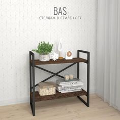 Стеллаж Гростат BAS LOFT 65х64х26 см венге
