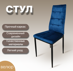 Стул для кухни Ла Рум DC4032B синий велюр La Room