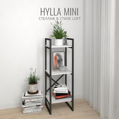 Стеллаж металлический Гростат HYLLA mini 104х34х30 см белый