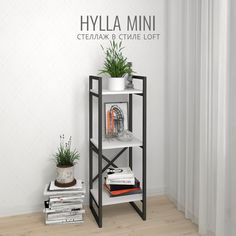 Стеллаж металлический Гростат HYLLA mini 104х34х30 см белый