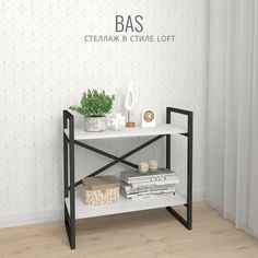 Стеллаж Гростат BAS LOFT 65х64х26 см белый