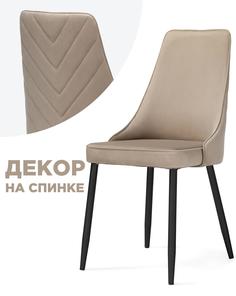Стул на металлокаркасе Мебельные решения Лорд, бежевый / черный
