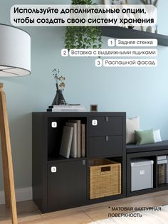 Стеллаж - система хранения Riddle Delio черное дерево 752х752х280 мм