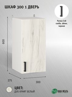 Шкаф Ваша Мебель Легенда 10, 300