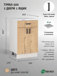 Тумба Ваша Мебель Легенда 10 500 с Ящиком ФР-5225 Бунратти