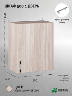 Шкаф Ваша Мебель Легенда 10, 500 1 фасад