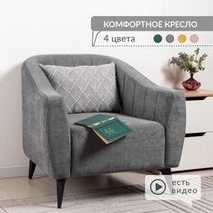 Кресло Нижегородмебель и К Боне 03.07 Велюр Happy 980 теплый серый НижегородмебельИК