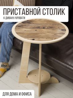Круглый приставной столик Бруталити белый с принтом структура - 289