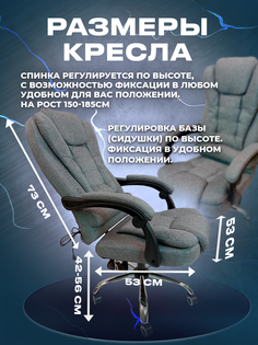Кресло компьютерное Domtwo 606 с вибромассажем, серая ткань