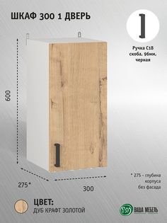 Шкаф Ваша Мебель Легенда 10 300