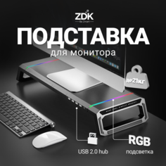 Подставка под монитор Zodikam Mon с USB, черный