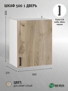 Шкаф Ваша Мебель Легенда 10, 500 1 фасад