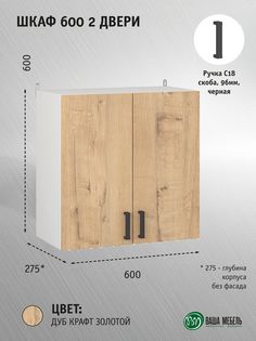 Шкаф Ваша Мебель Легенда 10, 600