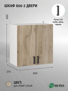 Шкаф Ваша Мебель Легенда 10, 600