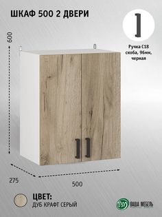 Шкаф Ваша Мебель Легенда 10, 500