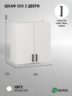 Шкаф Ваша Мебель Легенда 10, 500