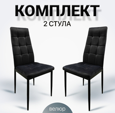 Комплект стульев для кухни Ла Рум DC4032B черный велюр, 2 шт La Room
