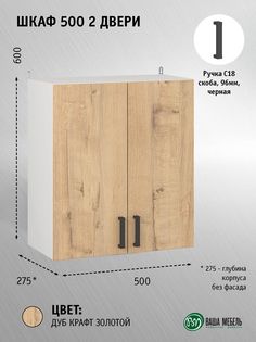 Шкаф Ваша Мебель Легенда 10 500 ФР-5233 Бунратти