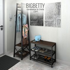 Обувница Гростат BigBetty 70х30х53 черная