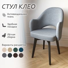 Стул Столбург Клео Катания велюр сильвер