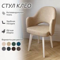 Стул Столбург Клео Катания велюр карамель