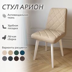 Стул Столбург Арион Катания велюр карамель