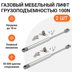Газовый лифт мебельный JET MP00079, цвет металл