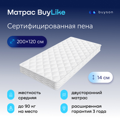 Матрас buyson BuyLike, беспружинный, 200x120 см