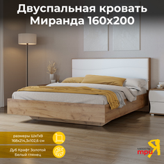 Кровать ТриЯ Миранда (1600) Дуб Крафт Золотой/Белый глянец Triya