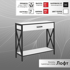 Консольный столик Make-Mebel Лофт 90х30 см, Белый