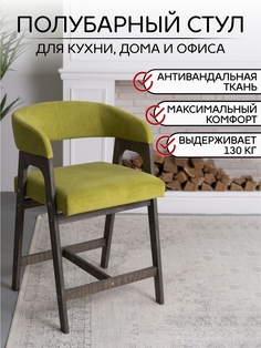 Стул полубарный ZASIDELIS KAIF салатовый