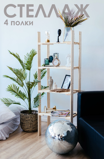 Стеллаж деревянный, 4 полки, 33х53х150 см, из хвойных пород No Brand