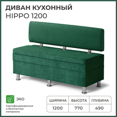 Диван кухонный НОРТА Hippo 1200х490х770, ящик для хранения 1168х420х274 зеленый Norta