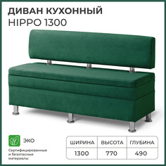 Диван кухонный НОРТА Hippo 1300х490х770, ящик для хранения 1268х420х274, зеленый Norta