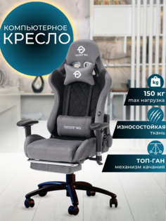 Кресло компьютерное Mega Мебель 306F Серое с подножкой