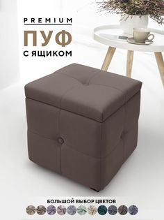 Пуф с ящиком Березка №3, коричневый