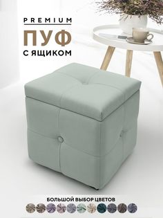 Пуф с ящиком Березка №3, светло-зеленый