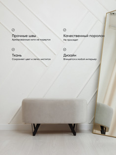 Банкетка Artisan Bazaar, 82*42*44, серый микровелюр