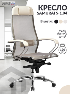 Кресло МЕТТА-5.1 MPES Молочный