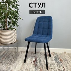Стул кухонный со спинкой Удобно Бетта 1 шт, синий