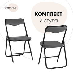 Складной стул для кухни Stool Group Джонни 2 шт, экокожа серый/каркас черный матовый