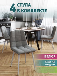 Стул М-ТРЕЙД Чили 4 шт, серый/белый