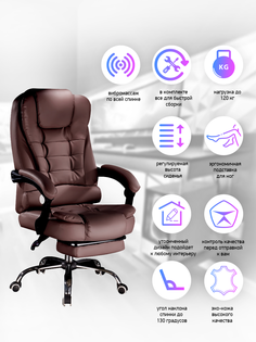 Компьютерное кресло Domtwo 606F коричневый