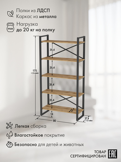 Стеллаж Калифорния Мебель Хардвиг L, дуб вотан