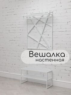 Вешалка настенная Catalana, металлическая, 7 крючков, белый