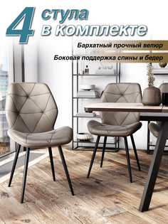 Стул Soft&Chair DC-205, каркас черный, ткань капучино HLR-7, 4шт.