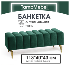 Банкетка TampMebel Santorini с изогнутыми ножками, ткань велюр, зеленый