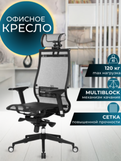 Кресло компьютерное Mega Мебель Metta Samurai Black Edition на колесиках, сетка